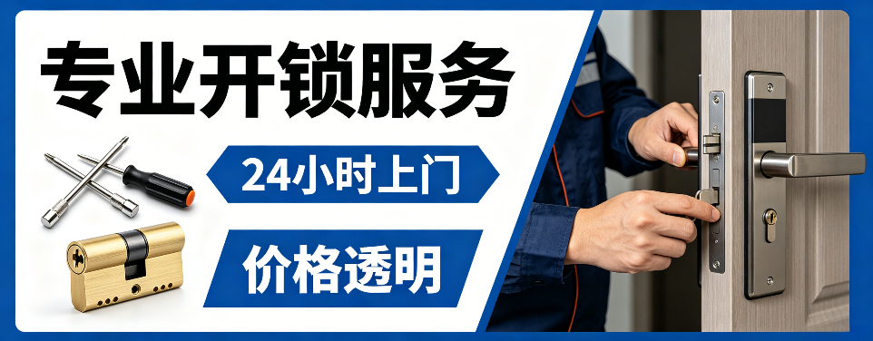 靖边 指纹锁安装｜上门更换家用指纹锁、防盗门智能锁拆装维修